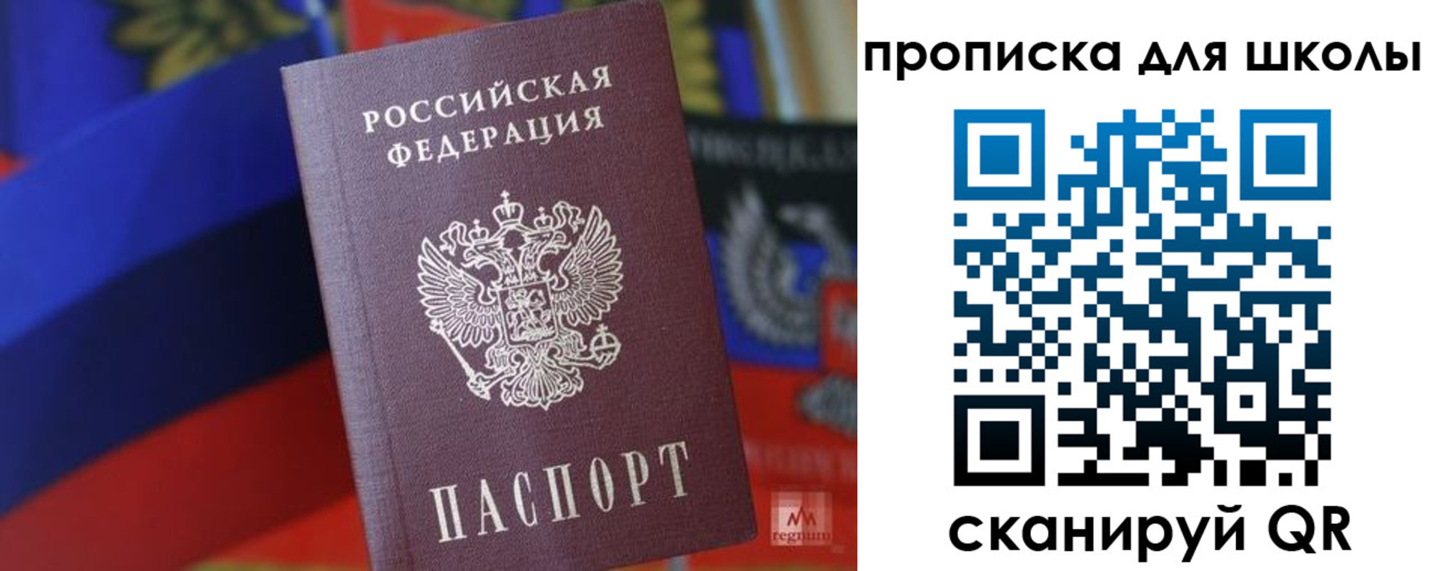 временная регистрация поиск в Сланцах