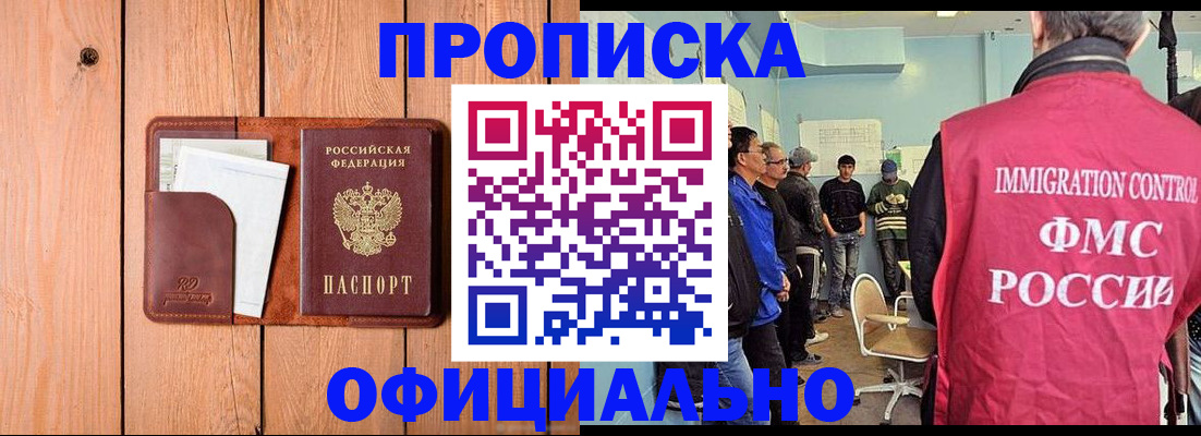 временная регистрация для школы в Сланцах