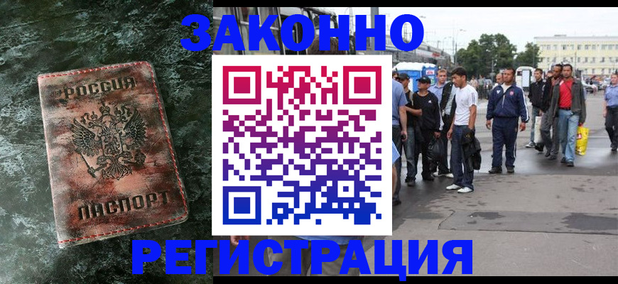 временная регистрация адрес в Сланцах