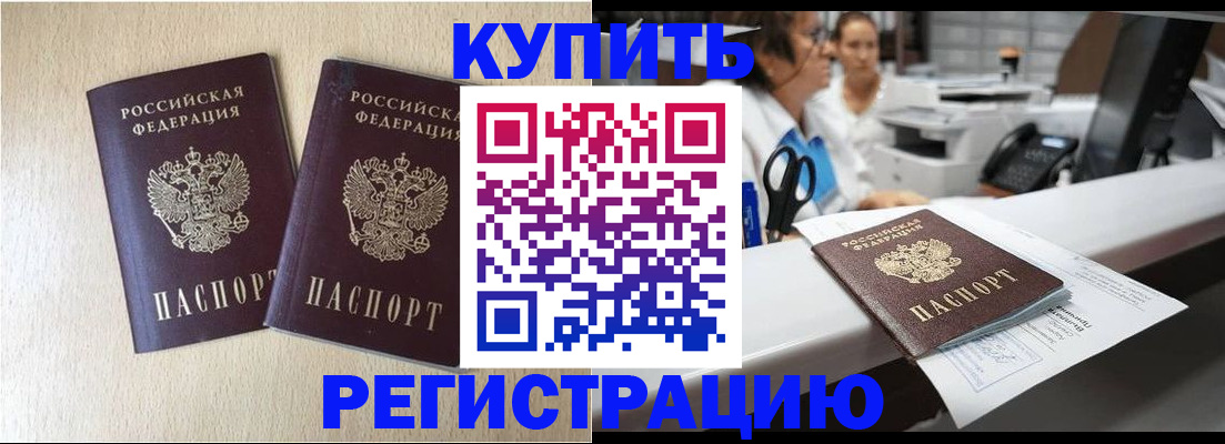 временная регистрация 2025 в Сланцах