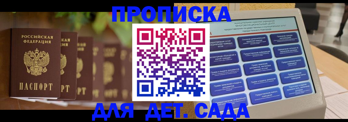 временная регистрация законно в Сланцах