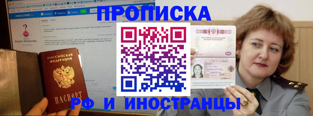 временная регистрация адрес в Сланцах