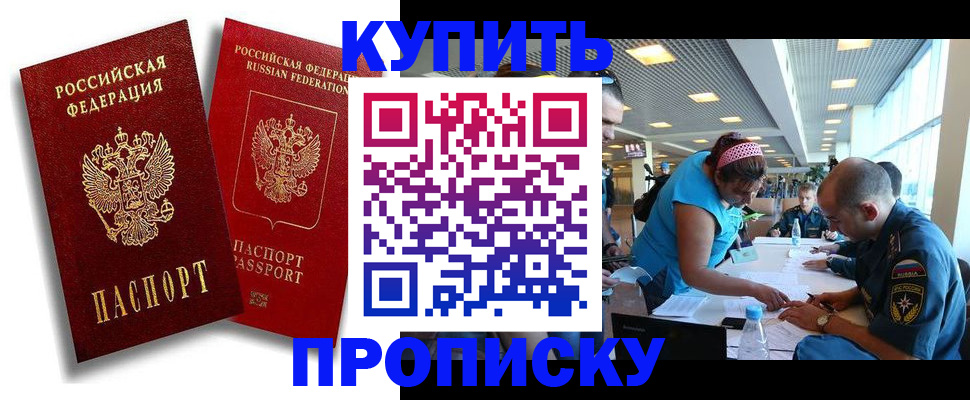 прописка иностранных граждан в Сланцах