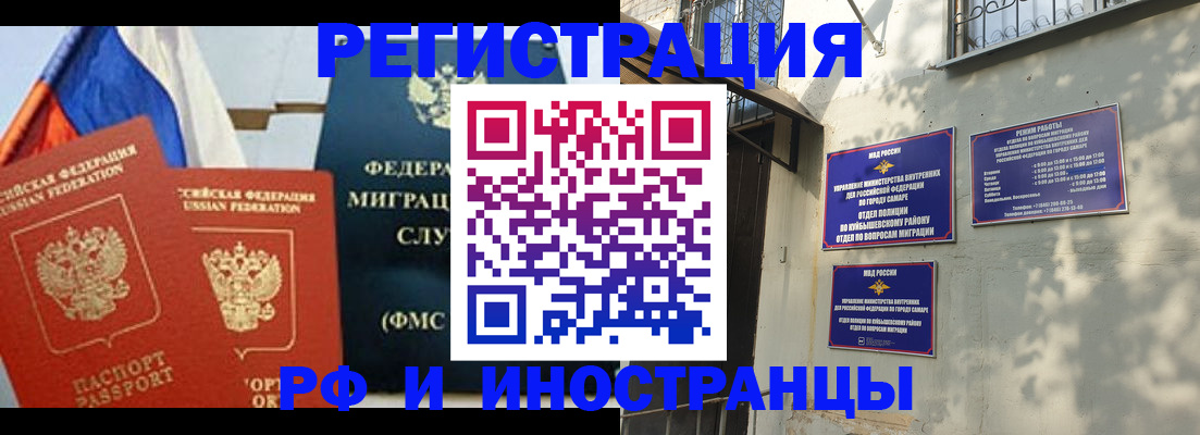 временная регистрация надежно в Сланцах