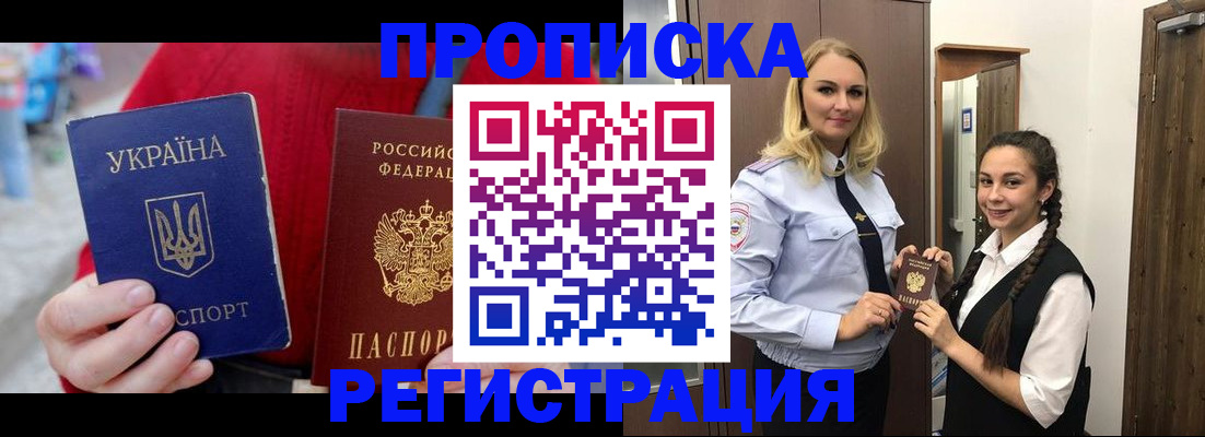найти адрес прописки в Сланцах