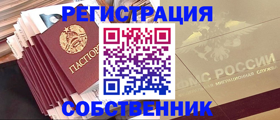 найти адрес прописки в Сланцах
