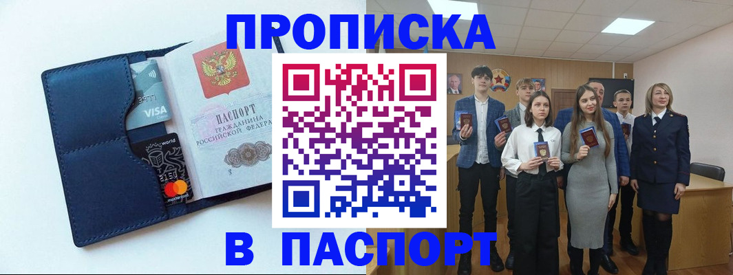 временная регистрация собственник в Сланцах