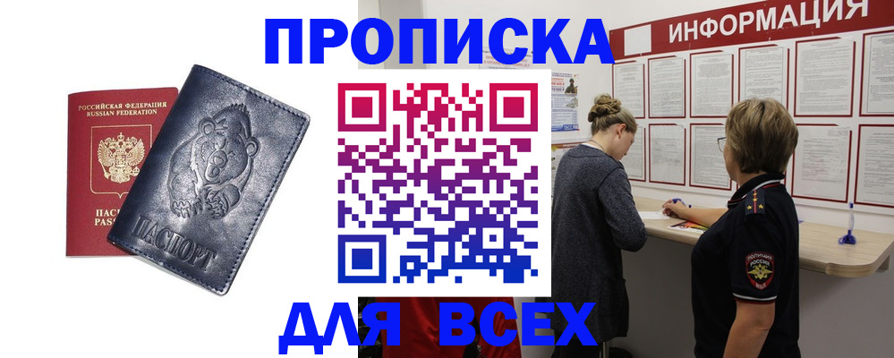 временная регистрация недорого в Сланцах