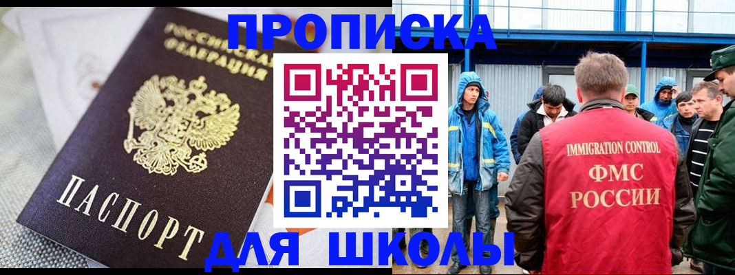 прописка от собственника в Сланцах