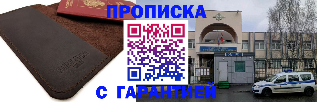 прописка для военкомата в Сланцах