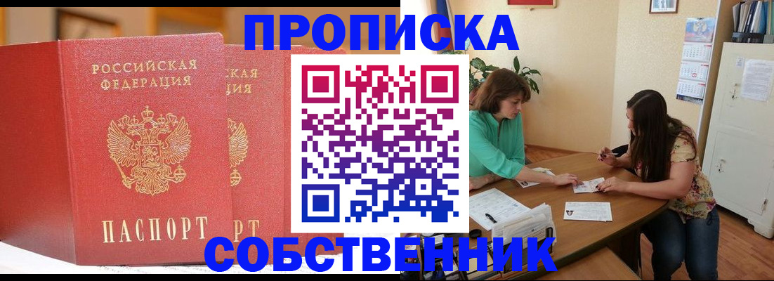 найти адрес прописки в Сланцах