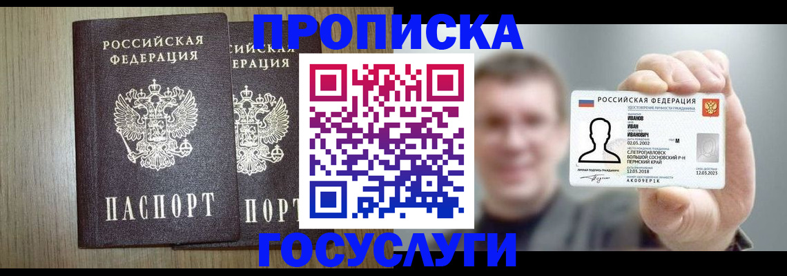 прописка поиск в Сланцах