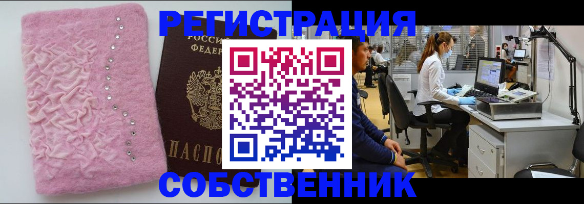 временная регистрация для школы в Сланцах