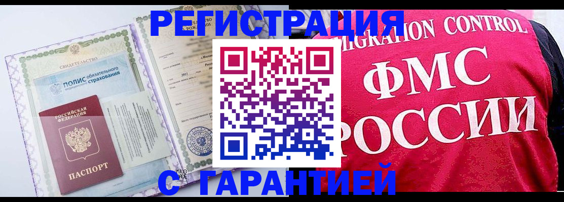 временная регистрация для школы в Сланцах